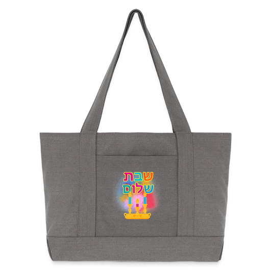 Shabbat Shalom Neon Hebrew Art Cotton Pigment Dyed Tote Bag - charcoal grey