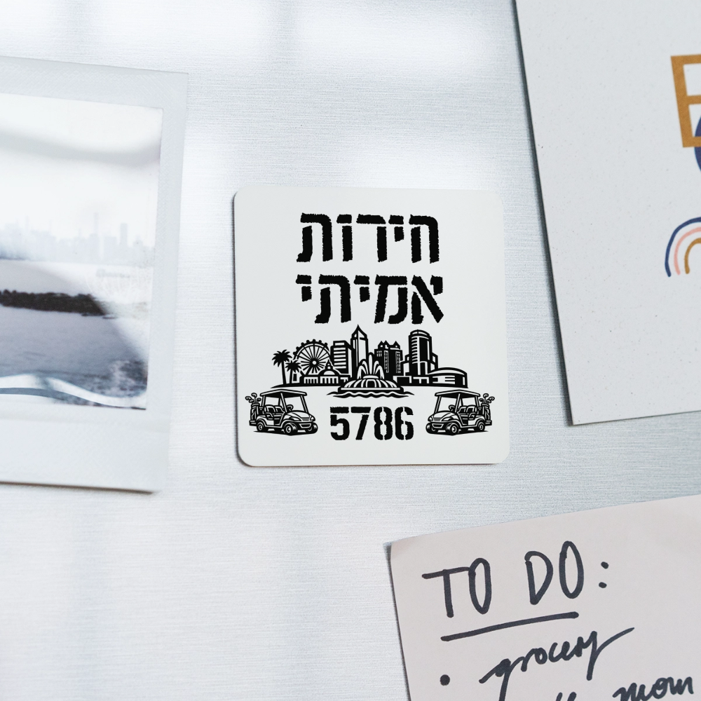 True Freedom 5786 Square Magnet - white