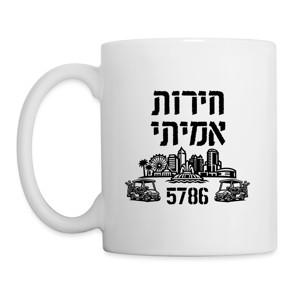 True Freedom 5786 Coffee/Tea Mug - white