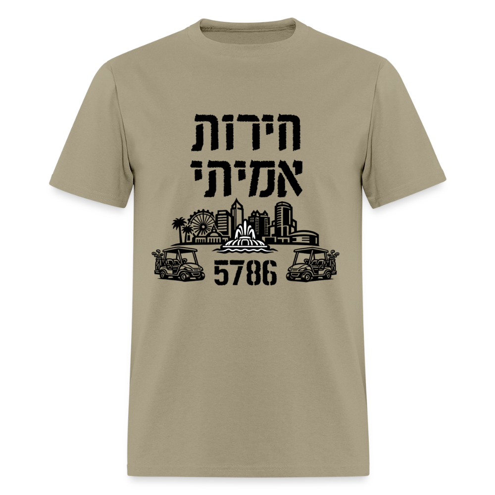 Men's T-Shirt | GILDAN 5000 - khaki