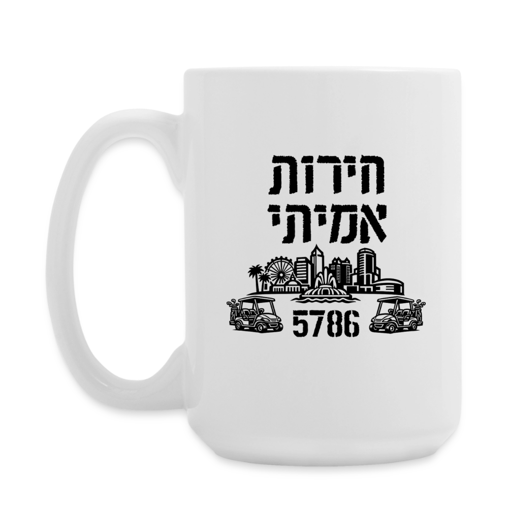 True Freedom 5786 Coffee/Tea Mug 15 oz - white