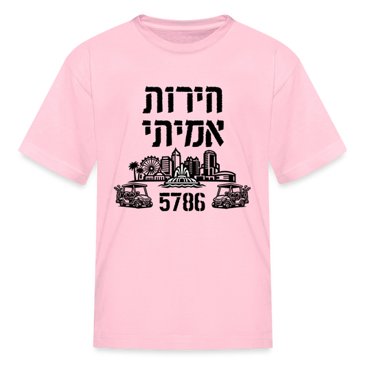 True Freedom 5786 Kids' T-Shirt - pink