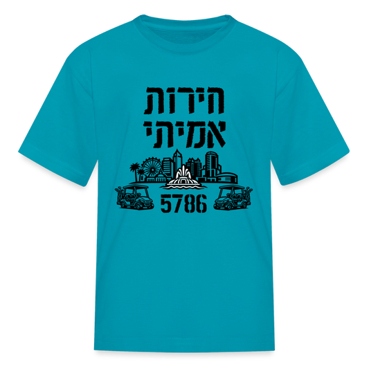 True Freedom 5786 Kids' T-Shirt - turquoise