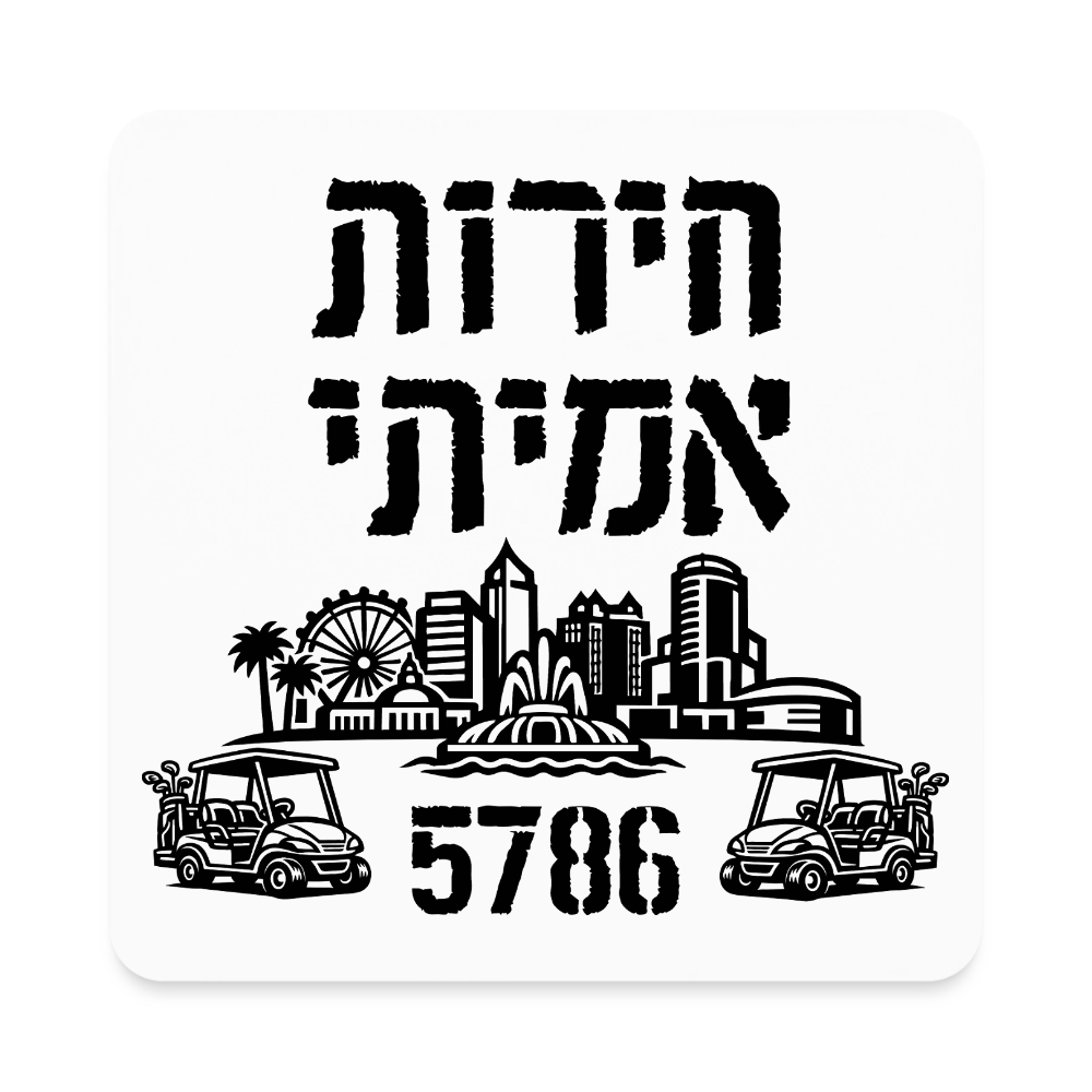 True Freedom 5786 Square Magnet - white