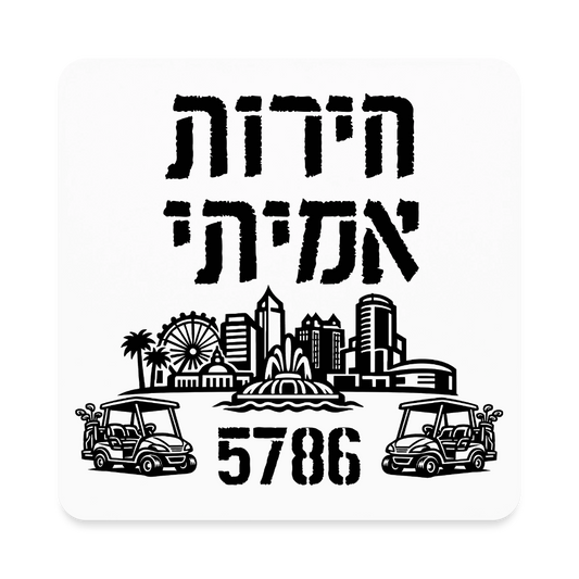 True Freedom 5786 Square Magnet - white