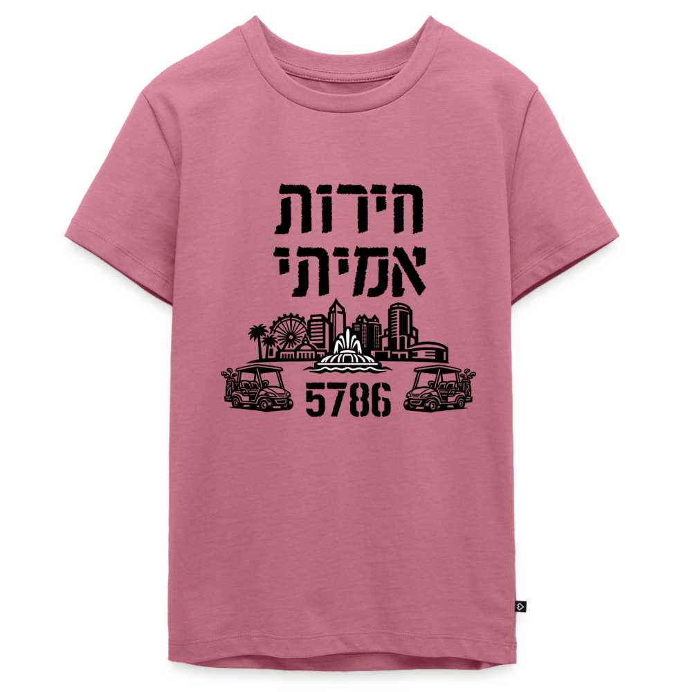 True Freedom 5786 Kids' Premium T-Shirt - mauve