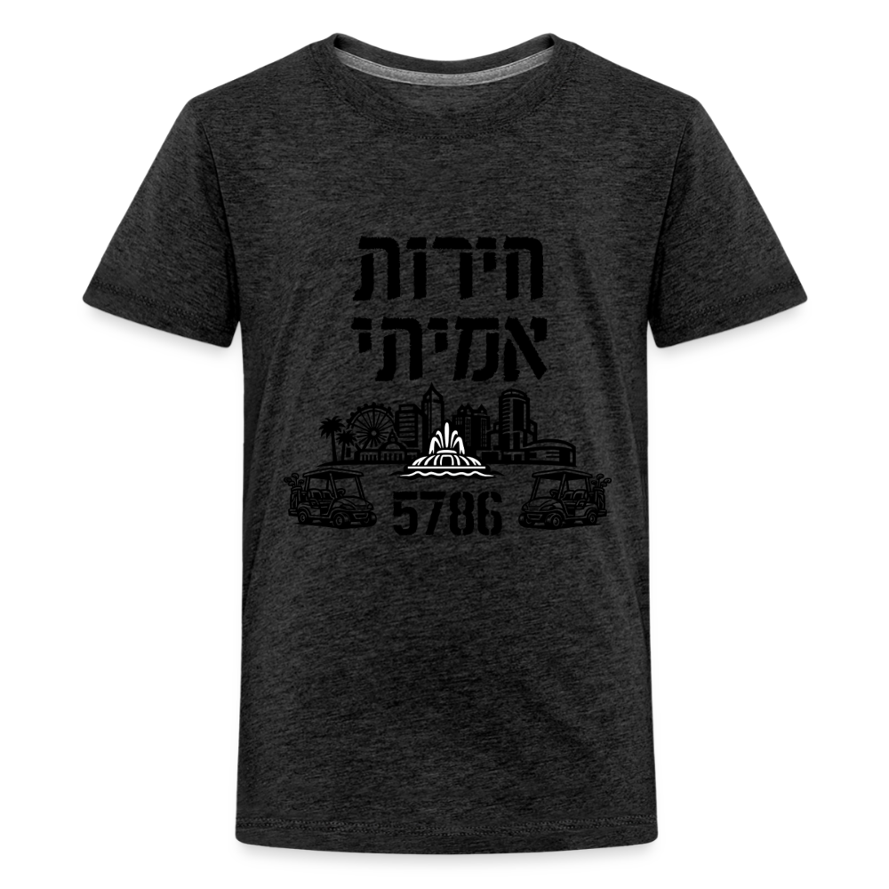 True Freedom 5786 Kids' Premium T-Shirt - charcoal grey