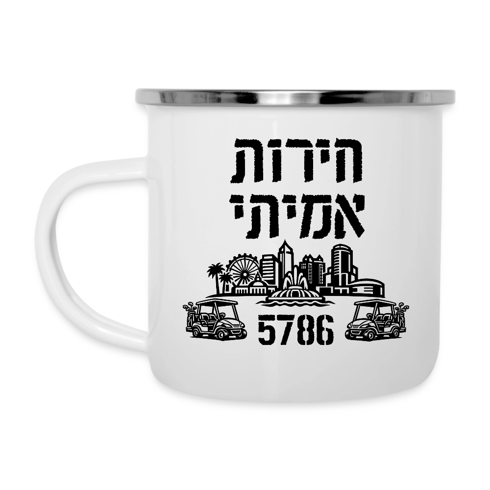 True Freedom 5786 Camper Mug - white