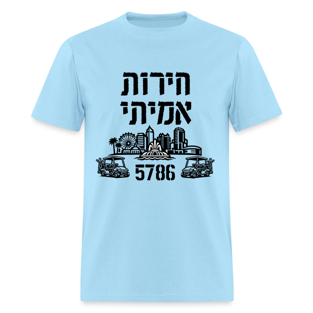 Men's T-Shirt | GILDAN 5000 - powder blue