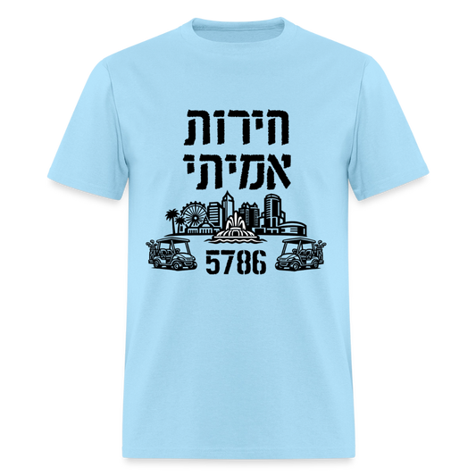 Men's T-Shirt | GILDAN 5000 - powder blue