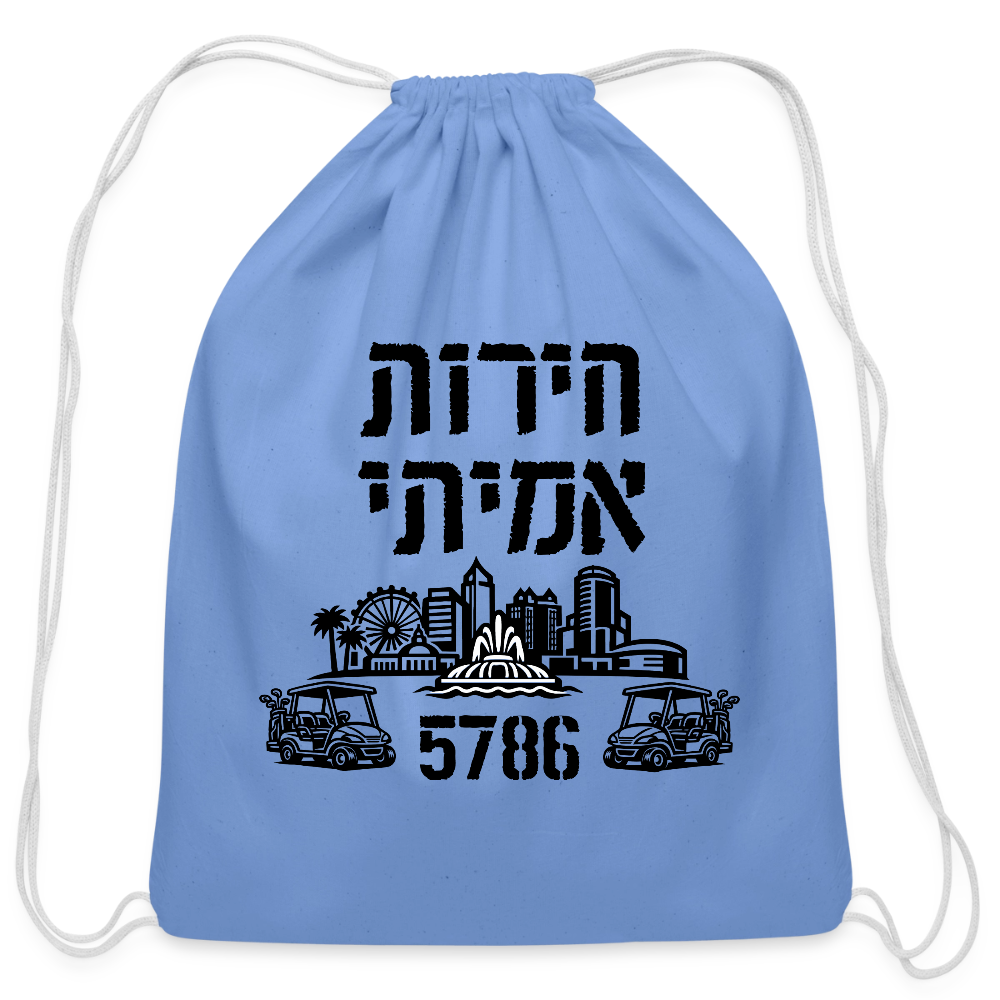 True Freedom 5786 Cotton Drawstring Bag - carolina blue