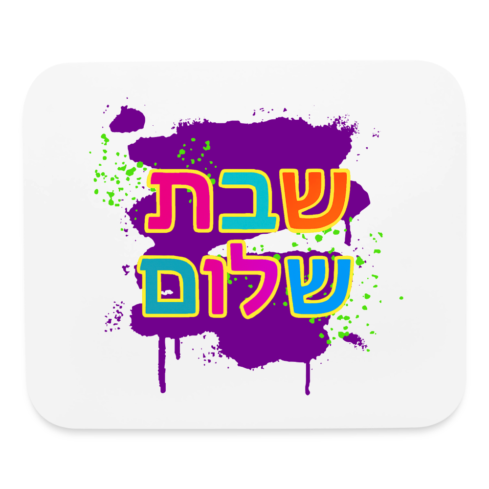 Shabbat Shalom Neon Pop Mouse pad Horizontal - white