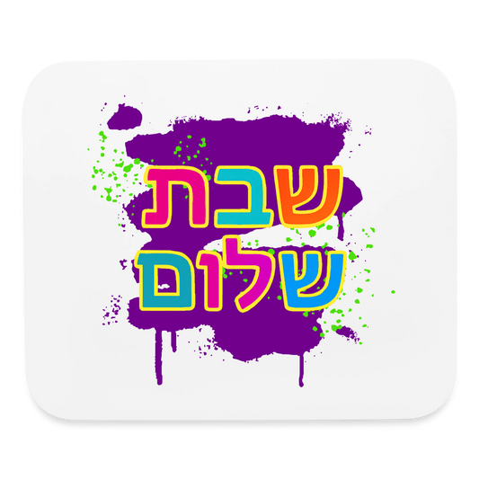 Shabbat Shalom Neon Pop Mouse pad Horizontal - white