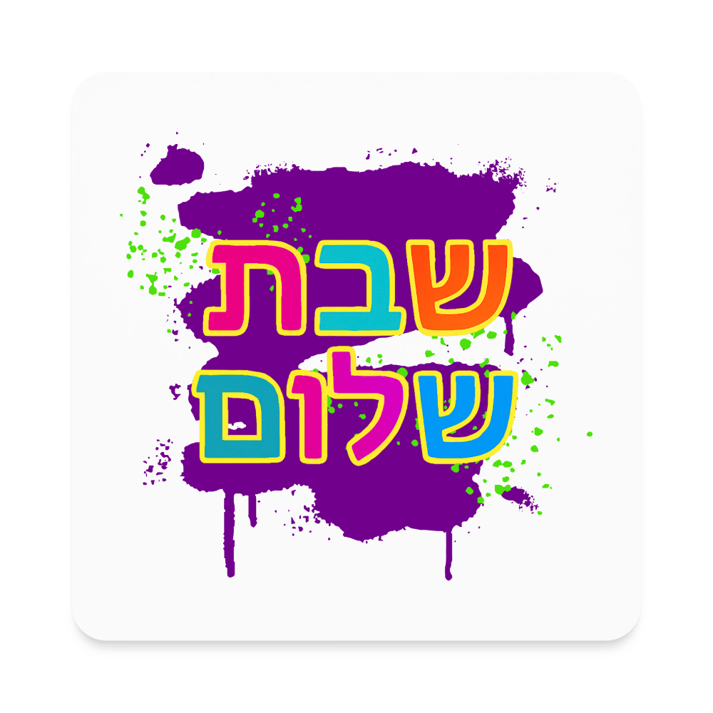 Shabbat Shalom Neon Pop Square Magnet - white