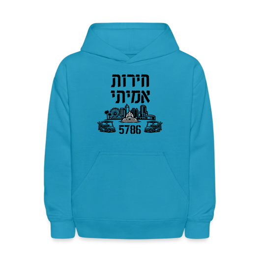 True Freedom 5786 Kids' Hoodie - turquoise