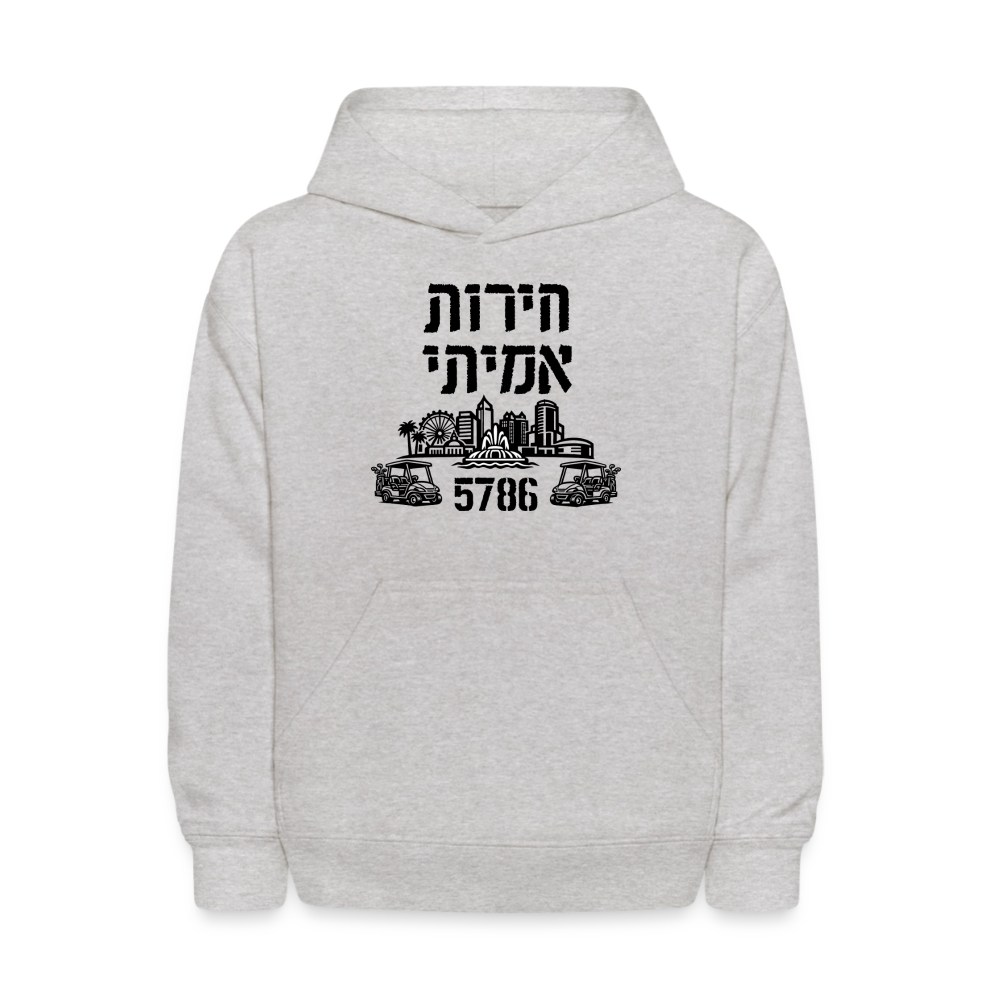True Freedom 5786 Kids' Hoodie - heather gray