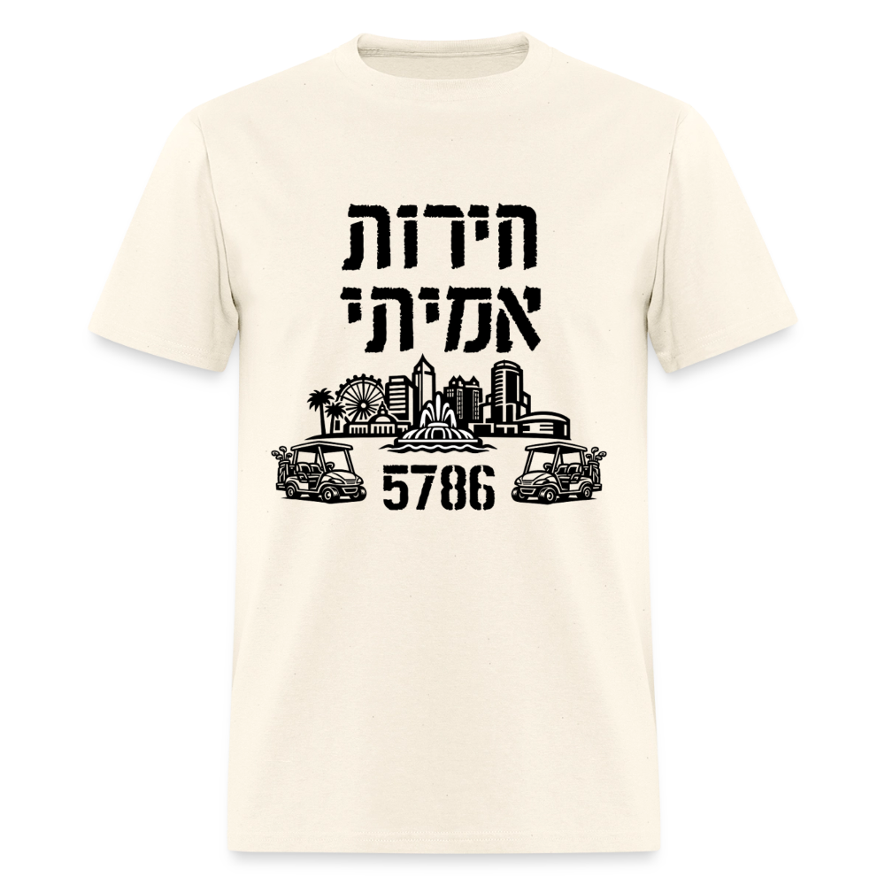 Men's T-Shirt | GILDAN 5000 - sweet cream heather