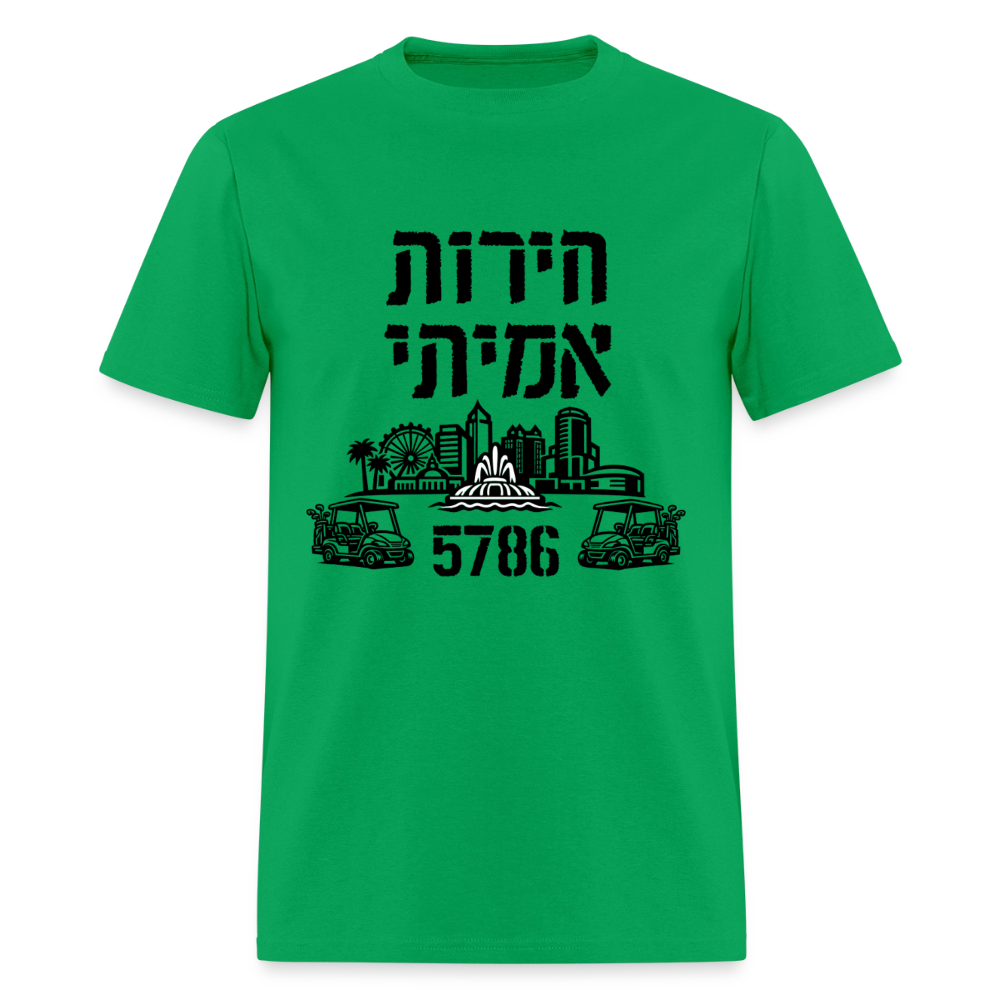 Men's T-Shirt | GILDAN 5000 - bright green