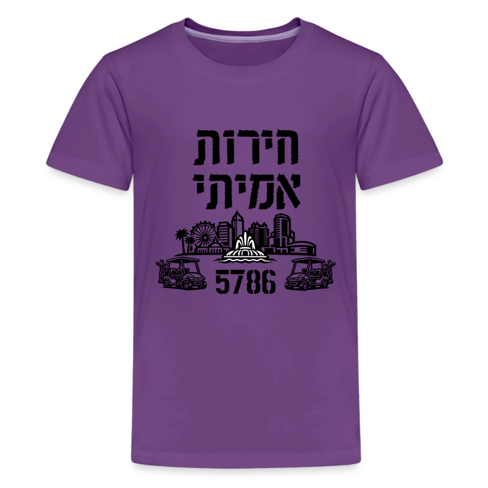 True Freedom 5786 Kids' Premium T-Shirt - purple