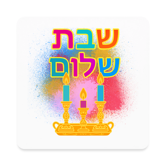 Shabbat Shalom Neon Hebrew Art Square Magnet - white