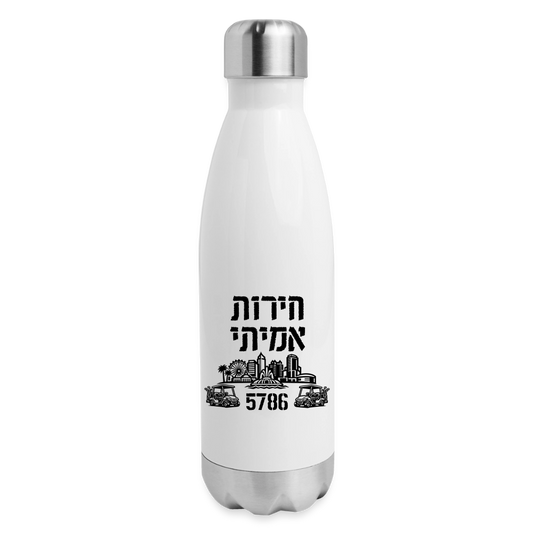 True Freedom 5786 Insulated Stainless Steel Water Bottle - white