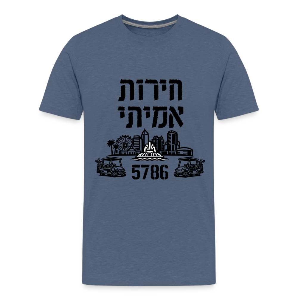 True Freedom 5786 Kids' Premium T-Shirt - heather blue