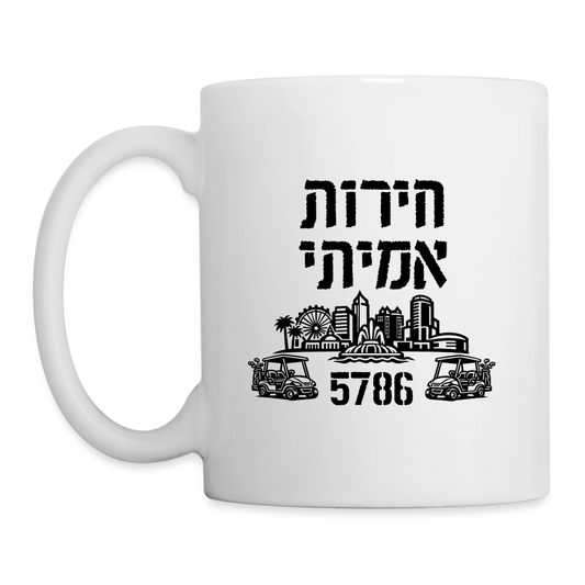 True Freedom 5786 Coffee/Tea Mug - white