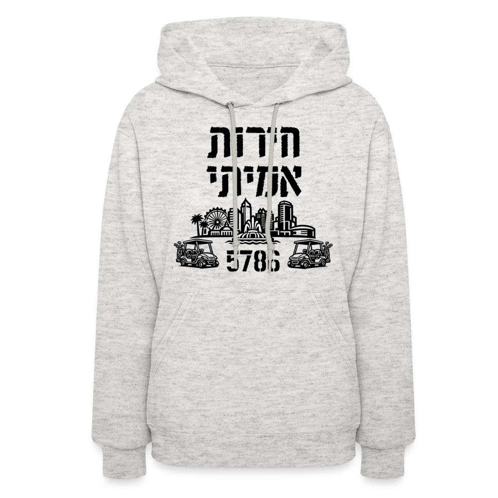 True Freedom 5786 Women's Hoodie - heather oatmeal